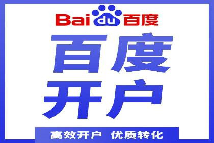 百度推广公司：金融行业广告投放的新思路